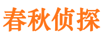 环县市侦探公司